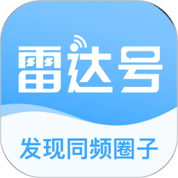 雷达号2026官方新版图标