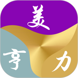 美亨力2026官方新版图标