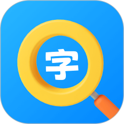 字体放大超级大2026官方新版图标