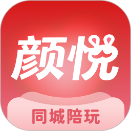 颜悦陪玩2026官方新版图标