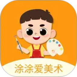 涂涂爱美术2026官方新版图标