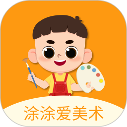涂涂爱美术2026官方新版图标