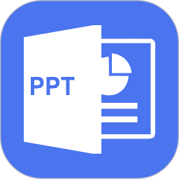 PPT制作软件2026官方新版图标