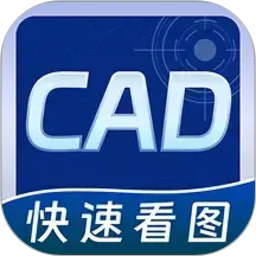 CAD手机专业看图2026官方新版图标