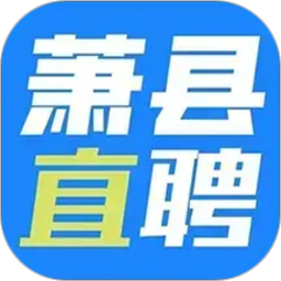 萧县直聘2026官方新版图标