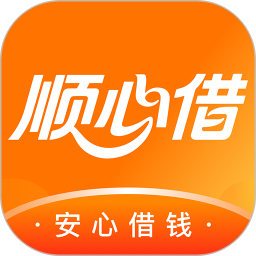 顺心借2026官方新版图标