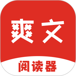 爽文小说阅读器2026官方新版图标