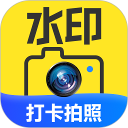 水印相机打卡助手2026官方新版图标