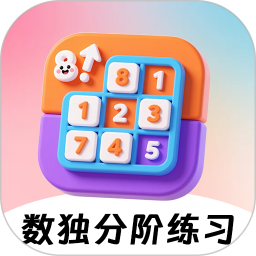 数独（九宫格）2026官方新版图标