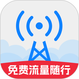 免费流量随行2026官方新版图标