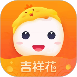 吉祥花2026官方新版图标