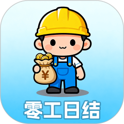 零工日结+2026官方新版图标