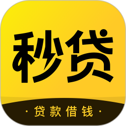 秒贷2026官方新版图标