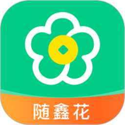 随鑫花2026官方新版图标