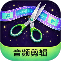 音乐剪辑HiFi2026官方新版图标