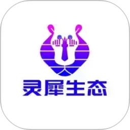 灵犀生态2026官方新版图标