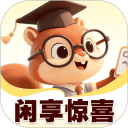 闲享惊喜2026官方新版图标