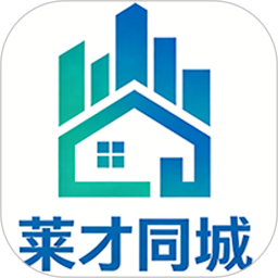莱才同城2026官方新版图标