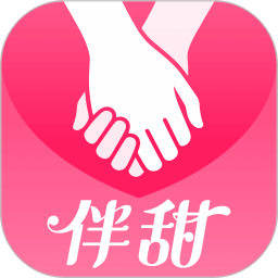 伴甜2026官方新版图标