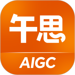 午思AIGC2026官方新版图标