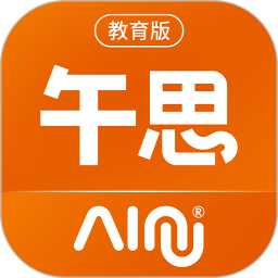 午思AIGC2026官方新版图标
