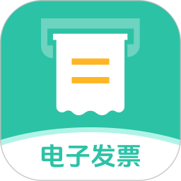 发票易管家2026官方新版图标