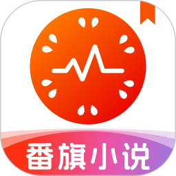 免费小说畅快听2026官方新版图标