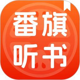 免费小说畅快听2026官方新版图标
