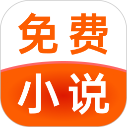 免费小说畅快听2026官方新版图标