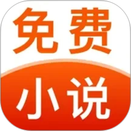 免费小说畅快听2026官方新版图标