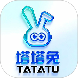 塔塔兔2026官方新版图标