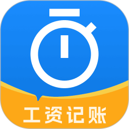 加班工时安心记2026官方新版图标