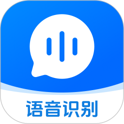 语音音频转文字2026官方新版图标