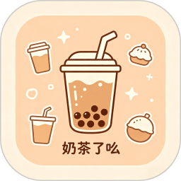 奶茶了么2026官方新版图标