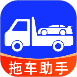 拖车帮车主2026官方新版图标