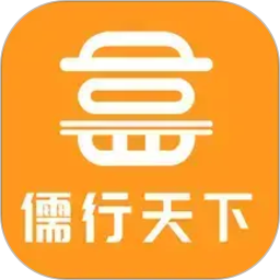 儒行天下2026官方新版图标