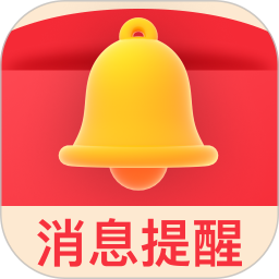 来红包消息提醒2026官方新版图标