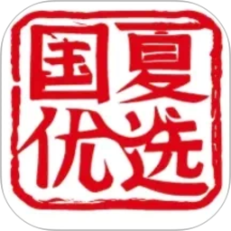 国夏优选2026官方新版图标