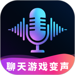 手游聊天变声器2026官方新版图标