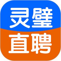 灵璧直聘2026官方新版图标