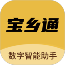 宝乡通2026官方新版图标