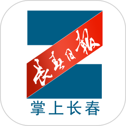 掌上长春2026官方新版图标