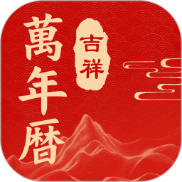 中州万年历2026官方新版图标