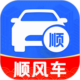 顺风车司乘助手2026官方新版图标