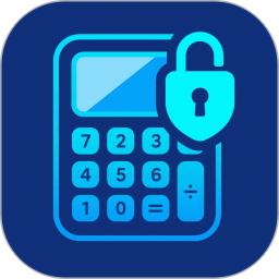 应用隐藏计算器2026官方新版图标