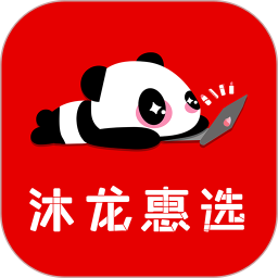 沐龙惠选2026官方新版图标