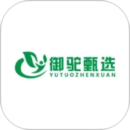 御驼甄选2026官方新版图标