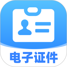 123手机电子证件2026官方新版图标