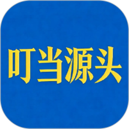 叮当源头2026官方新版图标