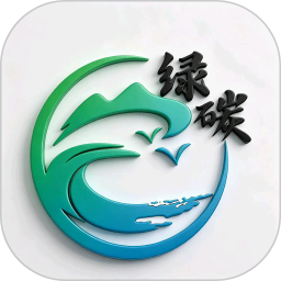 绿碳数商2026官方新版图标